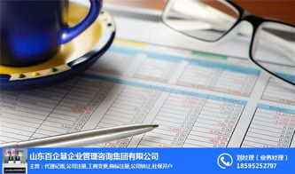 商貿(mào)公司注冊首選市中區(qū)，百企慧專業(yè)服務助您啟航